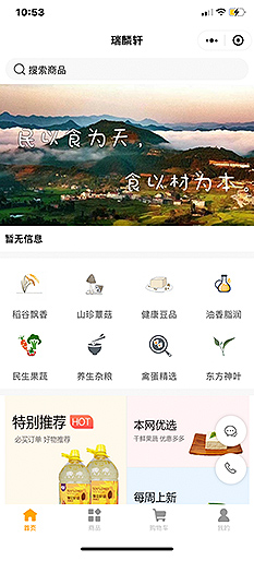 瑞麟轩
